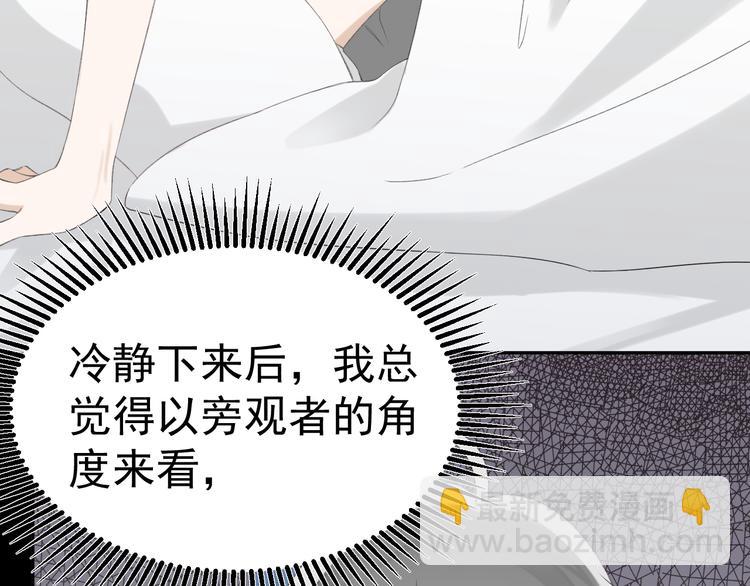 第34话 他要订婚，也只能和我(1/3)-第36话