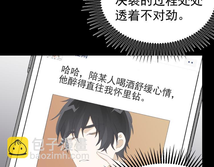 第34话 他要订婚，也只能和我(1/3)-第36话