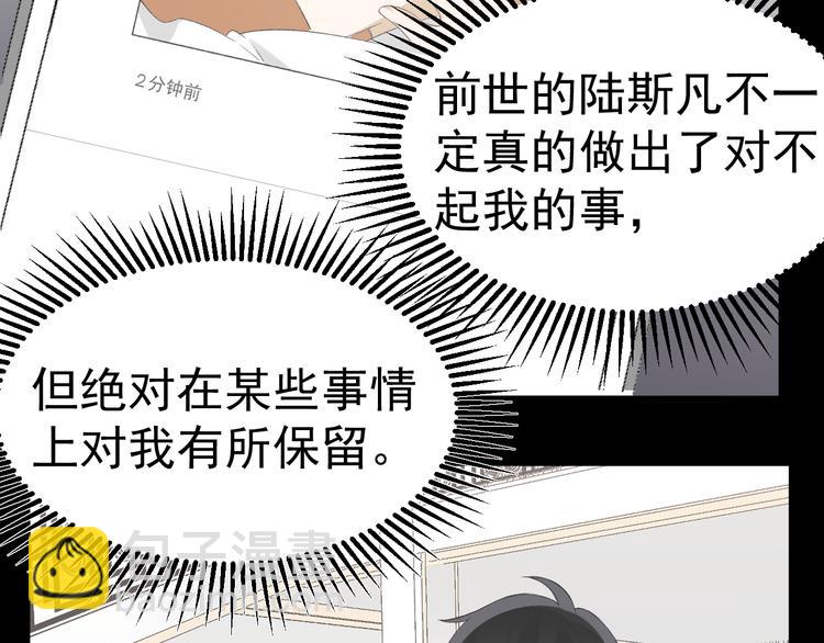 第34话 他要订婚，也只能和我(1/3)-第36话