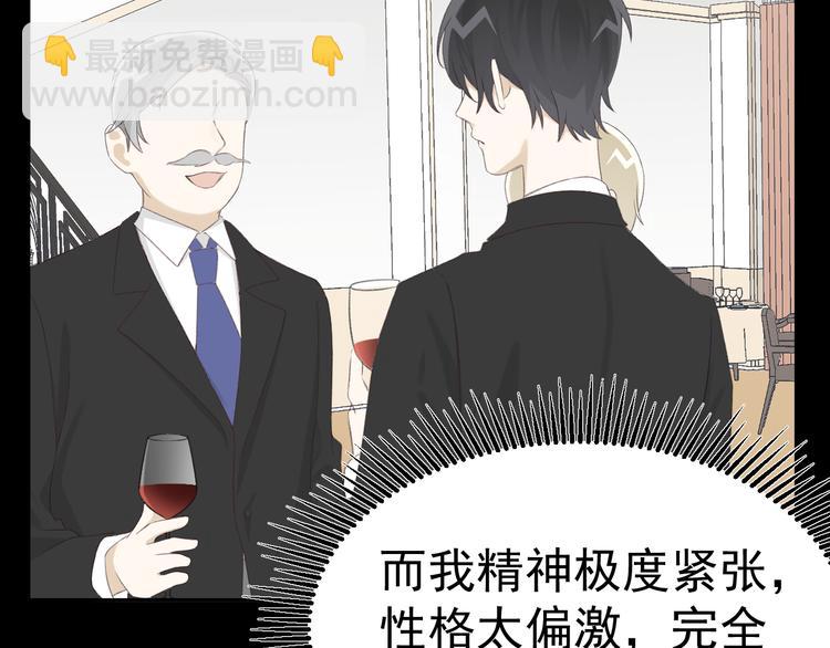 第34话 他要订婚，也只能和我(1/3)-第36话