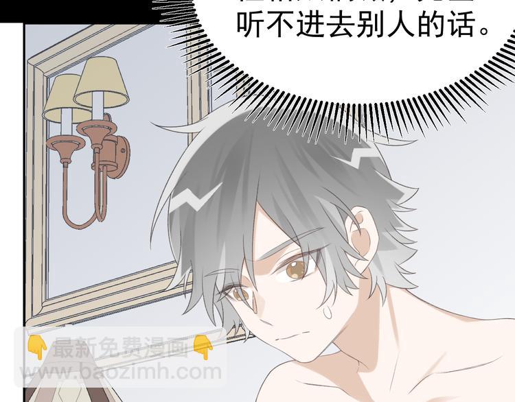 第34话 他要订婚，也只能和我(1/3)-第36话