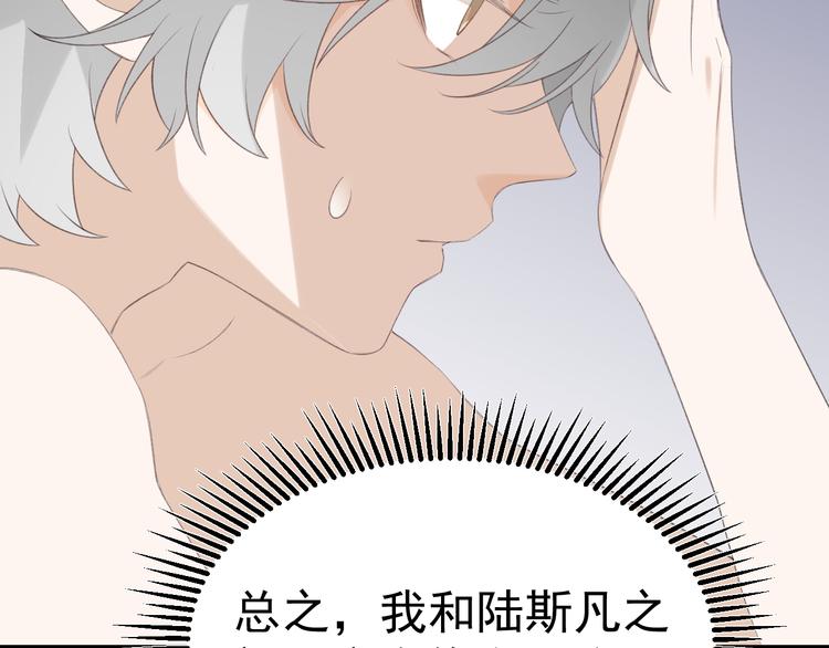 第34话 他要订婚，也只能和我(1/3)-第36话