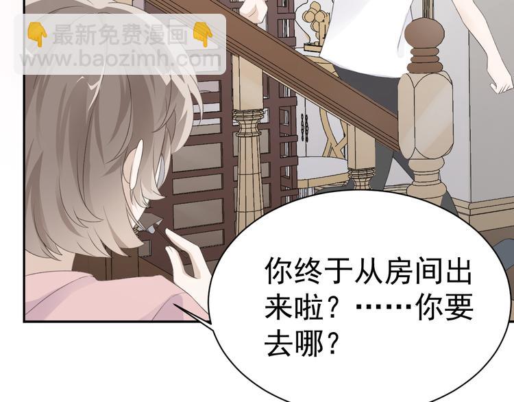 第34话 他要订婚，也只能和我(1/3)-第36话