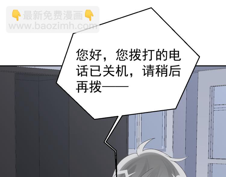 第34话 他要订婚，也只能和我(1/3)-第36话