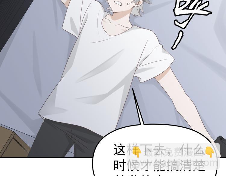 第34话 他要订婚，也只能和我(1/3)-第36话