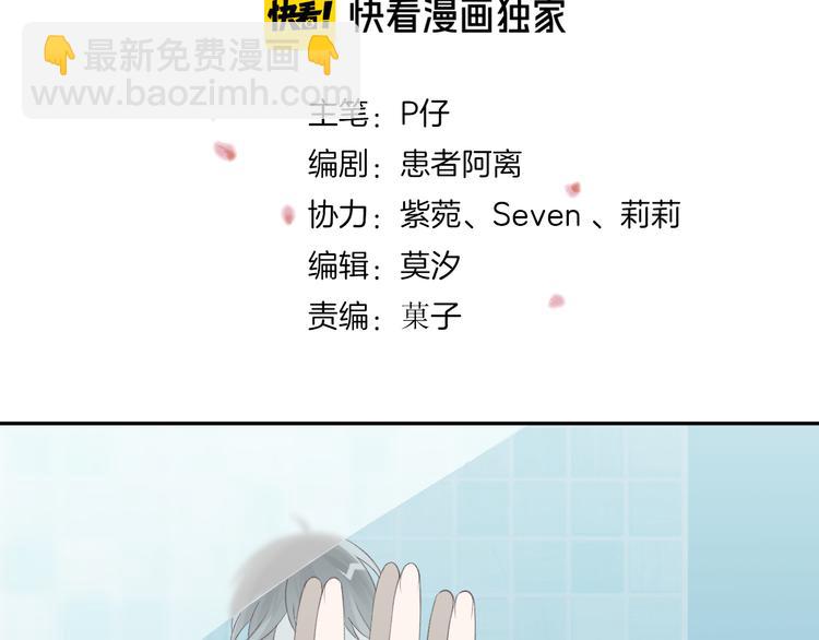 第34话 他要订婚，也只能和我(1/3)-第36话