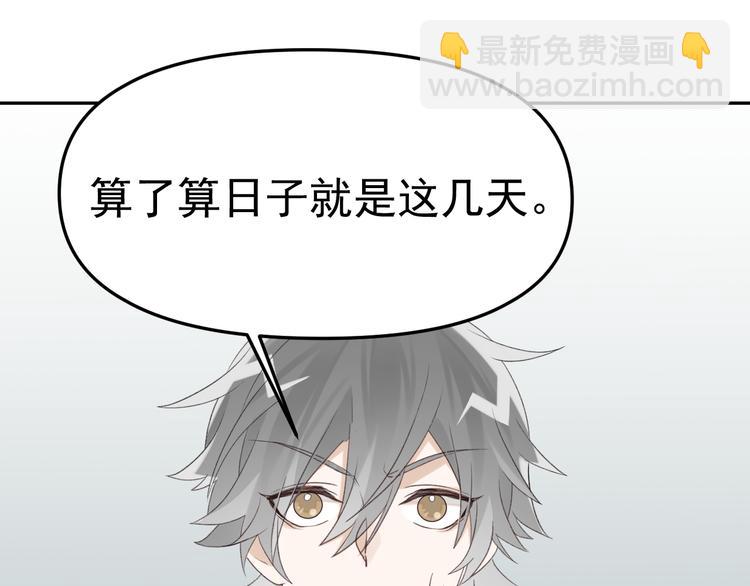 第34话 他要订婚，也只能和我(1/3)-第36话