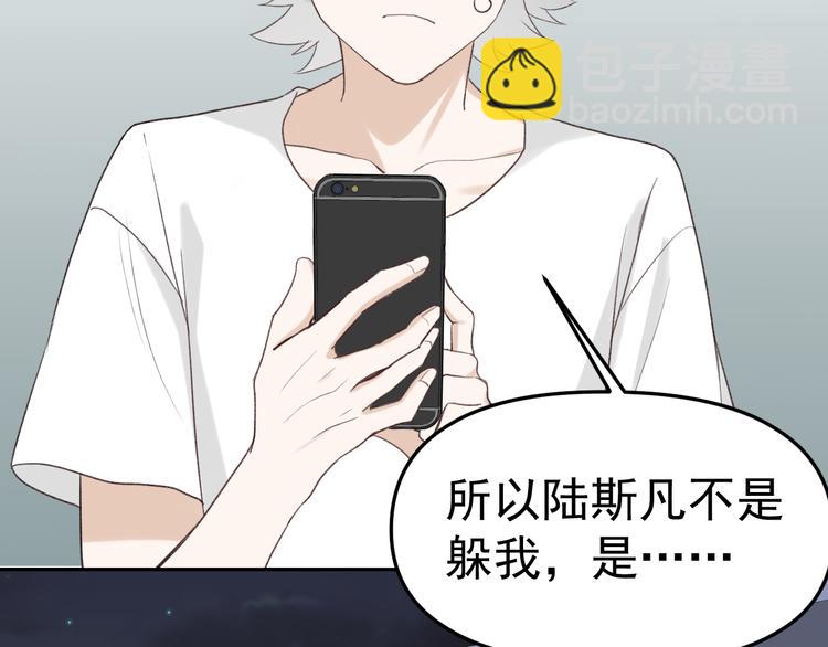 第34话 他要订婚，也只能和我(1/3)-第36话