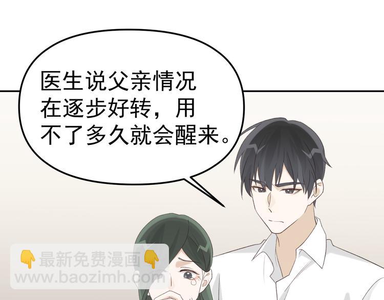 第34话 他要订婚，也只能和我(1/3)-第36话