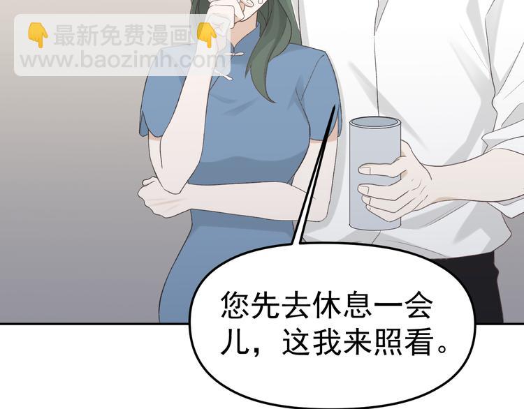 第34话 他要订婚，也只能和我(1/3)-第36话