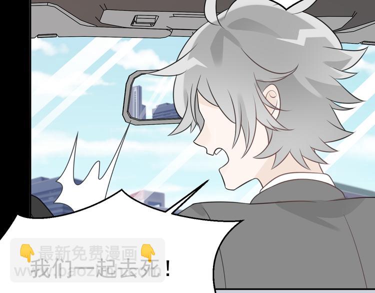 第34话 他要订婚，也只能和我(1/3)-第36话