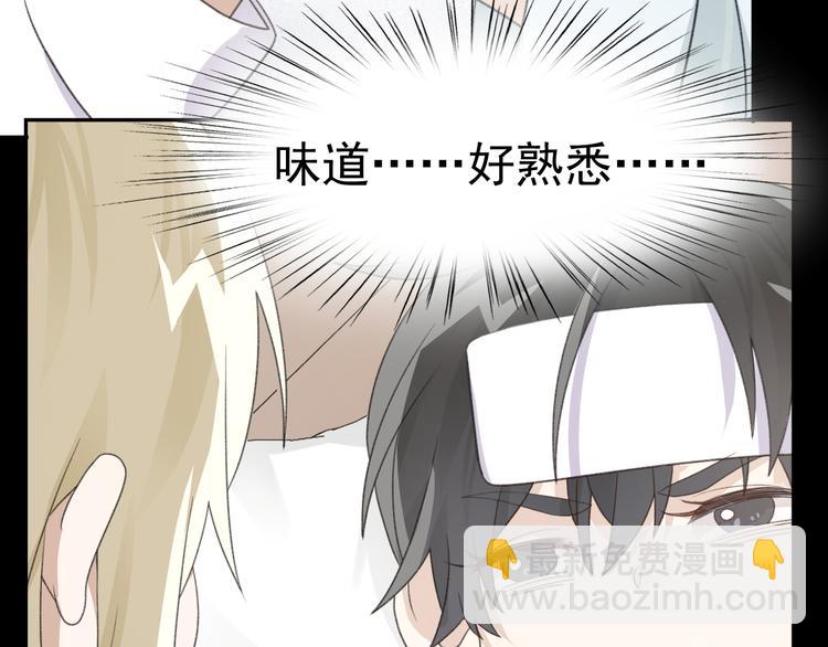 第36话 你的味道是我的药(1/2)-第38话