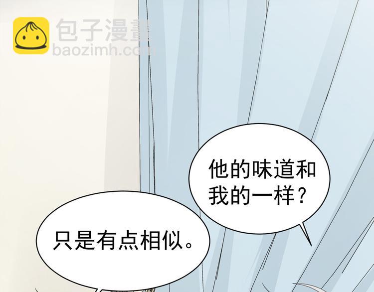 第36话 你的味道是我的药(1/2)-第38话