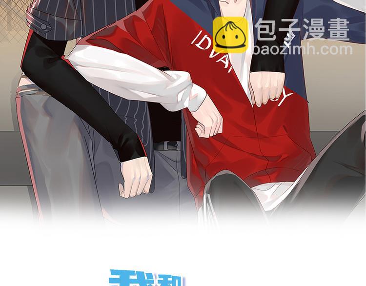 第36话 你的味道是我的药(1/2)-第38话