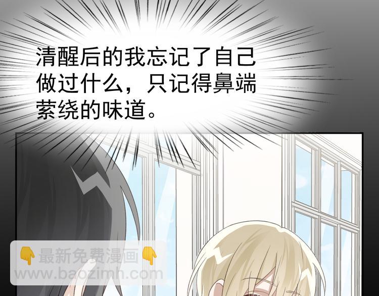 第36话 你的味道是我的药(1/2)-第38话