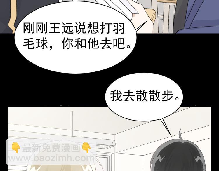 第36话 你的味道是我的药(1/2)-第38话