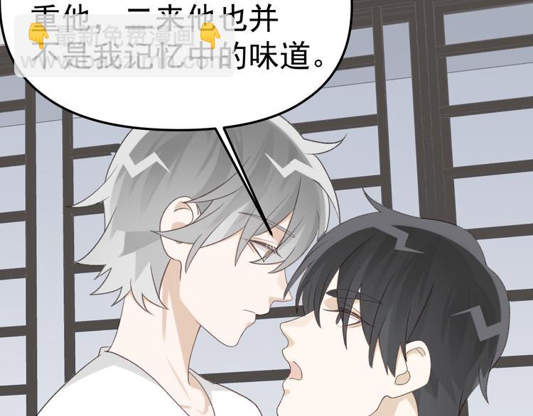 第36话 你的味道是我的药(1/2)-第38话