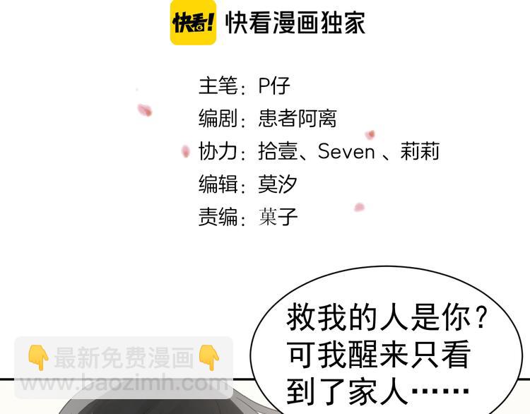 第36话 你的味道是我的药(1/2)-第38话