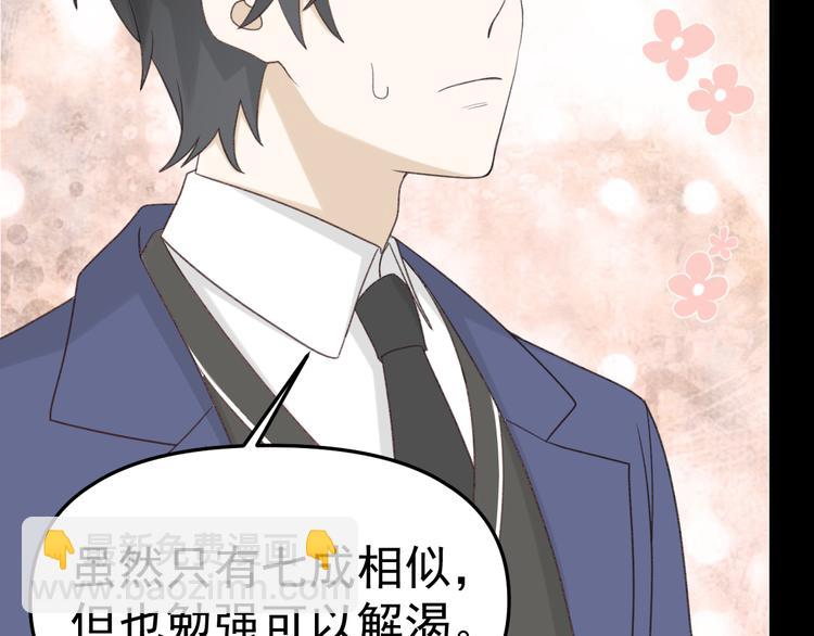 第36话 你的味道是我的药(1/2)-第38话