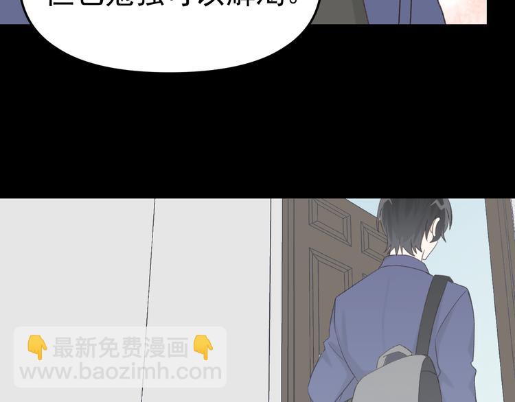 第36话 你的味道是我的药(1/2)-第38话