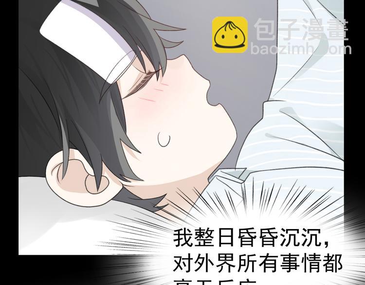 第36话 你的味道是我的药(1/2)-第38话