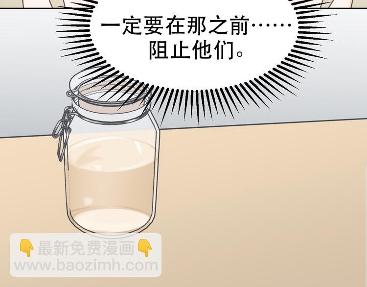 第38话 亲家相见！(1/2)-第40话