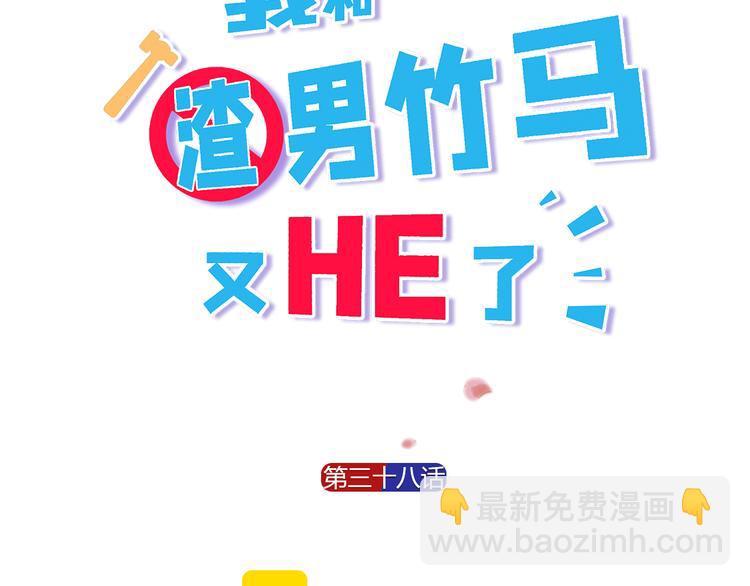 第38话 亲家相见！(1/2)-第40话