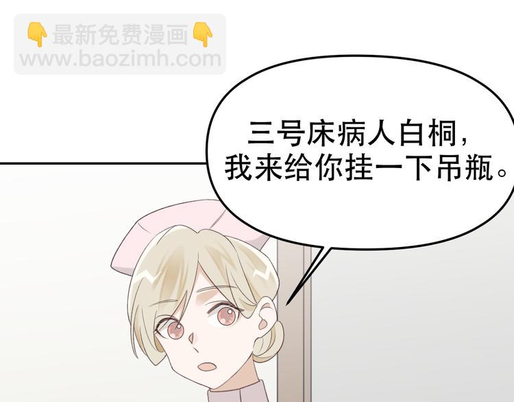 第38话 亲家相见！(1/2)-第40话