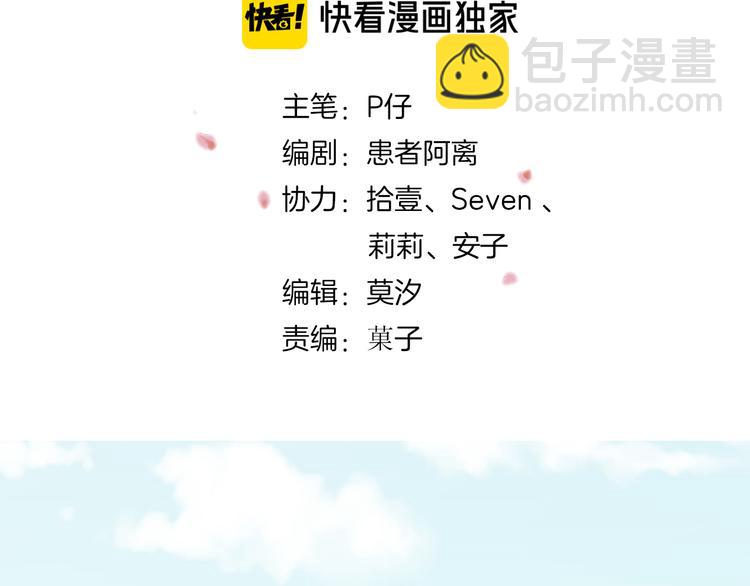 第38话 亲家相见！(1/2)-第40话