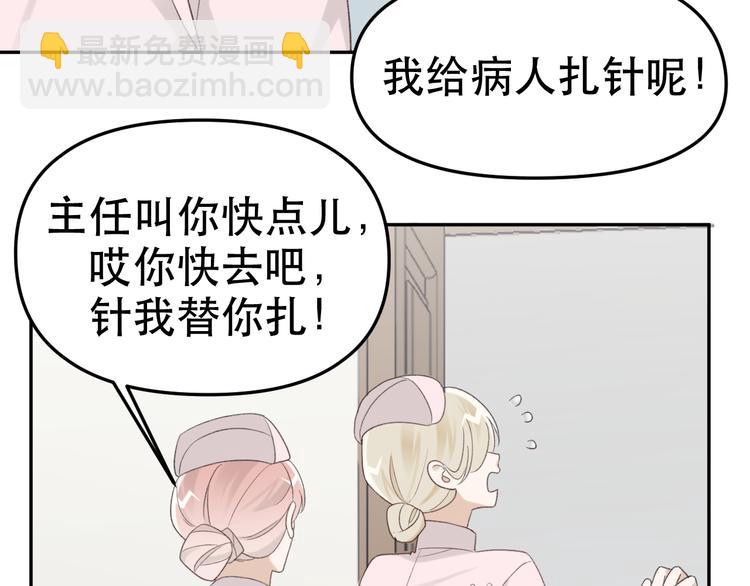 第38话 亲家相见！(1/2)-第40话