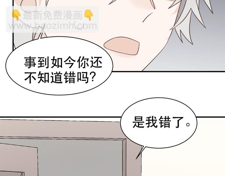 完结篇 我们结婚啦！(1/3)-第42话