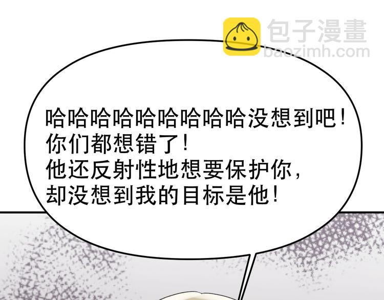 完结篇 我们结婚啦！(1/3)-第42话