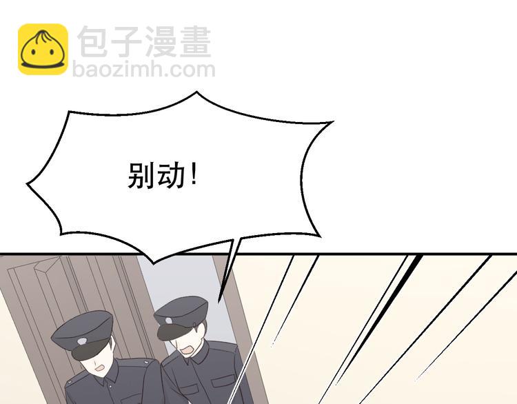 完结篇 我们结婚啦！(1/3)-第42话