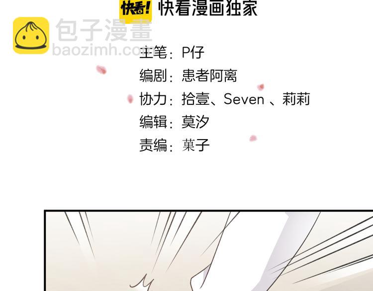 完结篇 我们结婚啦！(1/3)-第42话