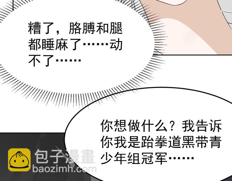 第9话 我们是哪种关系？(1/3)-第10话