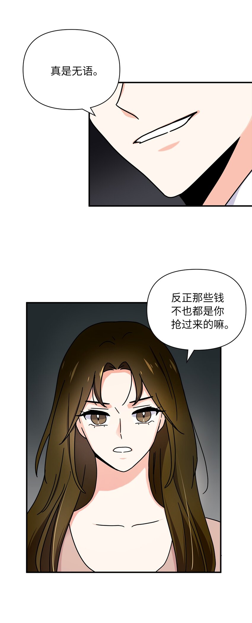 我和總裁的甜蜜生活 - 04 我不離婚(1/2) - 3