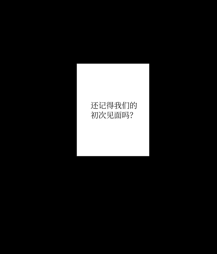 我和總裁的甜蜜生活 - 06 和她的往事(1/2) - 4