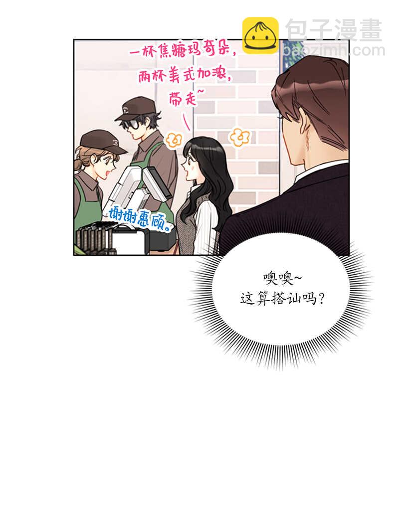 我和總裁相了個親 - 第107話 冤家路窄 - 4