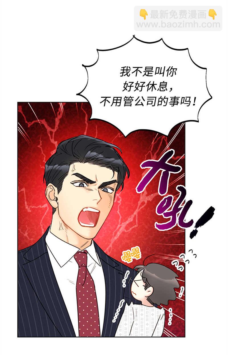 第113话 蓝颜祸水温秘书22