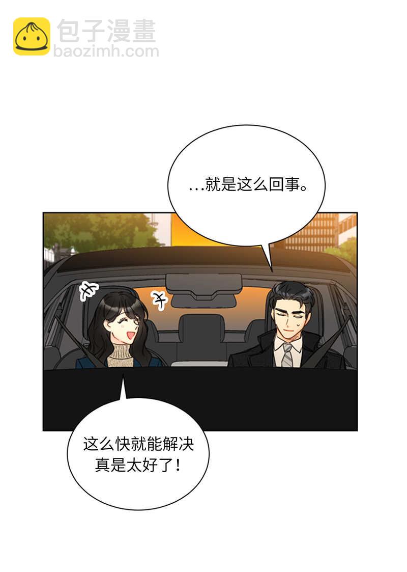 我和總裁相了個親 - 第113話 藍顏禍水溫秘書 - 2