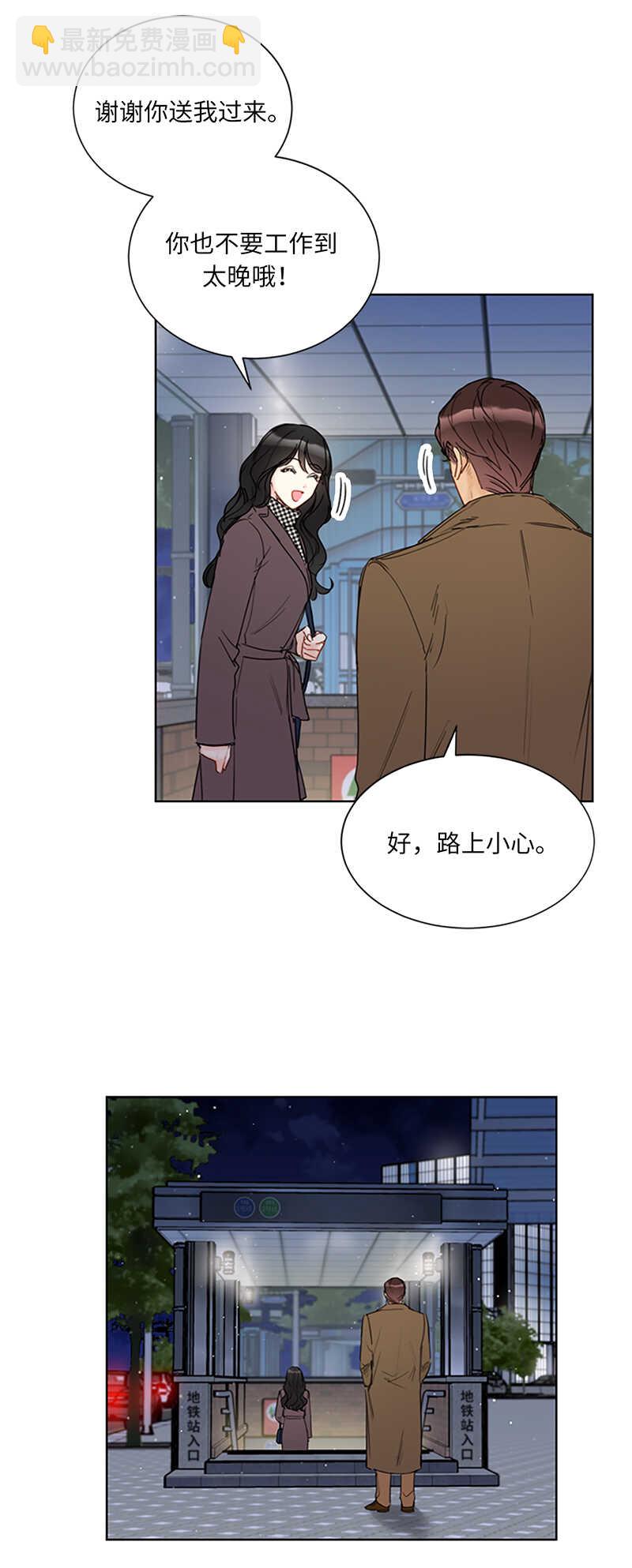 我和總裁相了個親 - 第125話 你還不是出軌了！ - 2