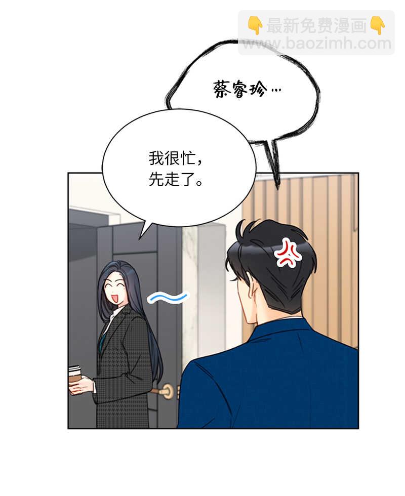 第135话 想知道他的过去吗？31