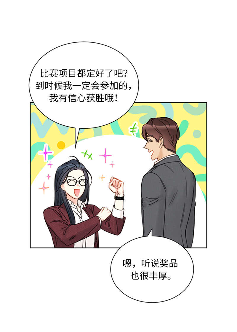 第145话 生日要送什么礼物呢29