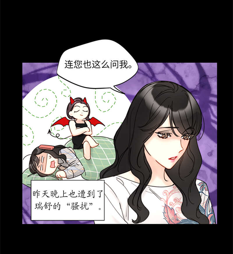 我和总裁相了个亲 - 第145话 生日要送什么礼物呢 - 1