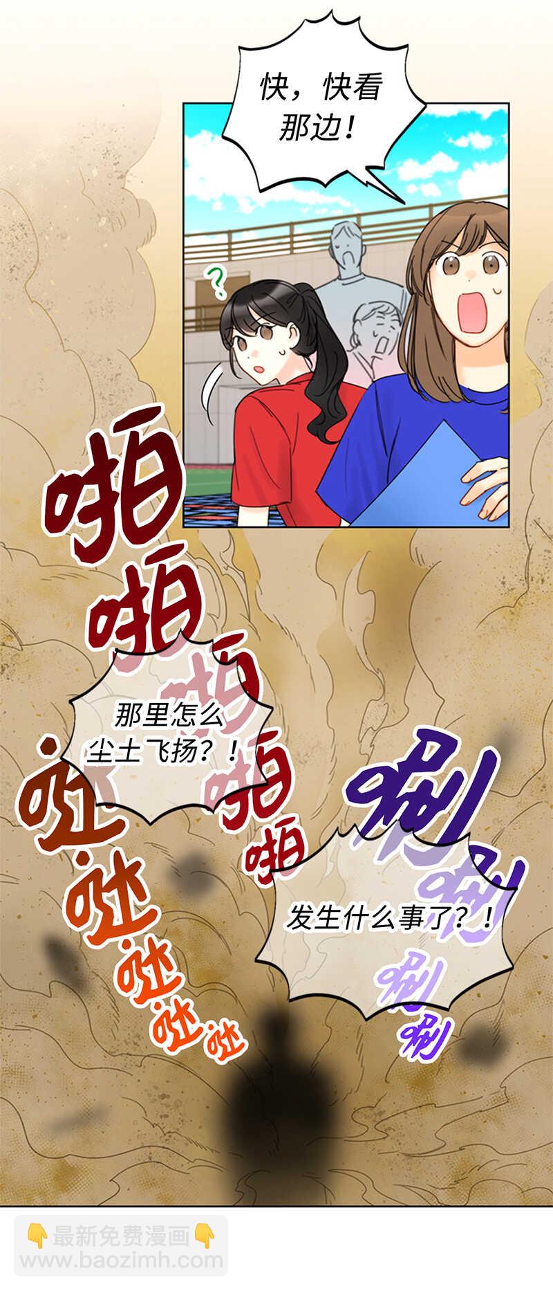 我和總裁相了個親 - 第147話 情不自禁醫務室 - 4