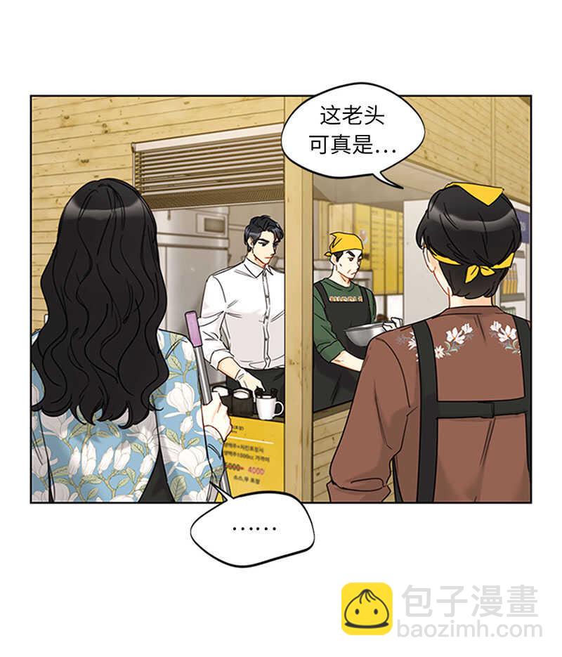 我和總裁相了個親 - 第165話 來自爸爸的阻撓 - 6