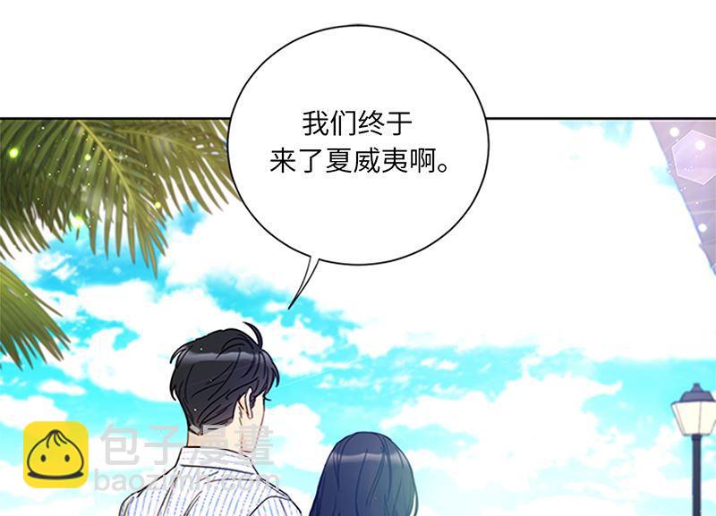 我和总裁相了个亲 - 第169话 夏威夷蜜月(1/2) - 3