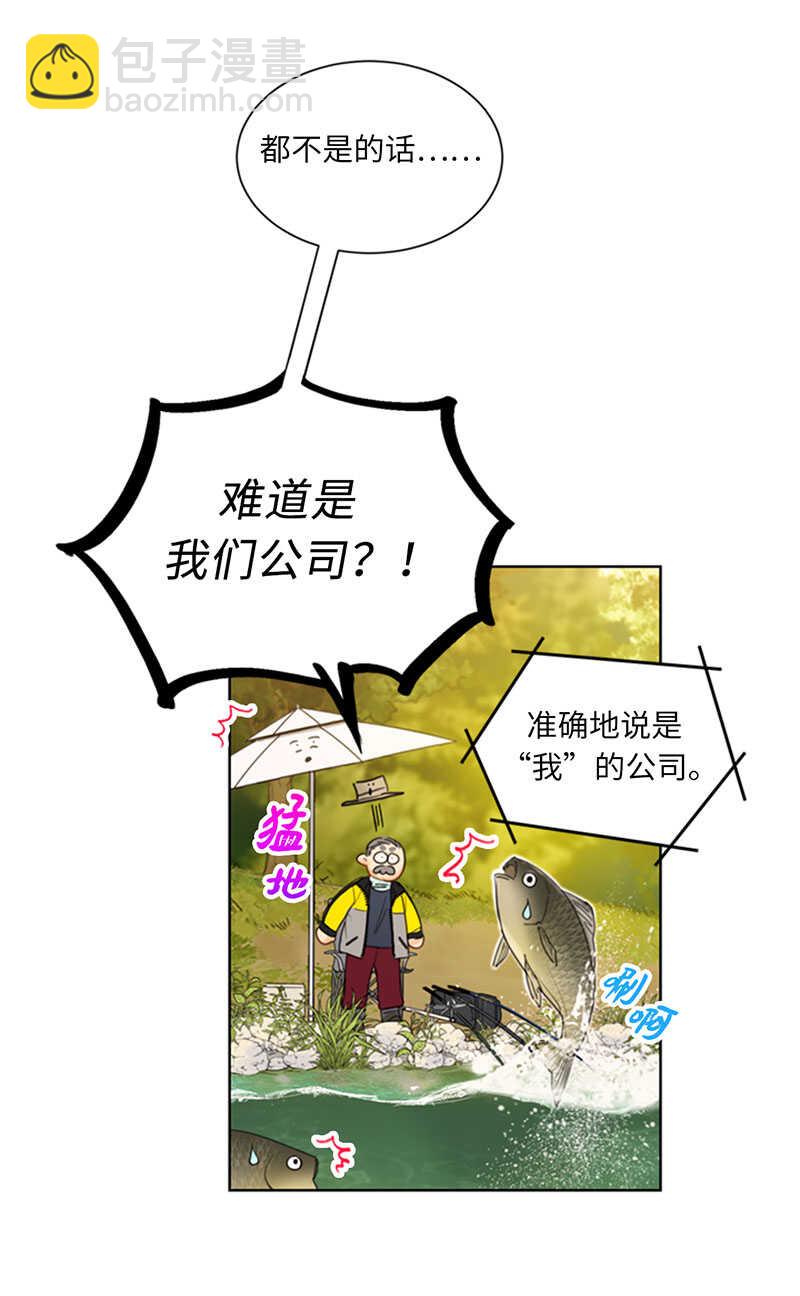 我和總裁相了個親 - 第85話 介紹孫媳婦 - 8