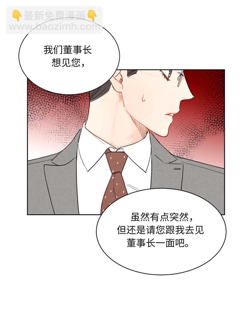 我和總裁相了個親 - 第87話 處處刁難 - 4