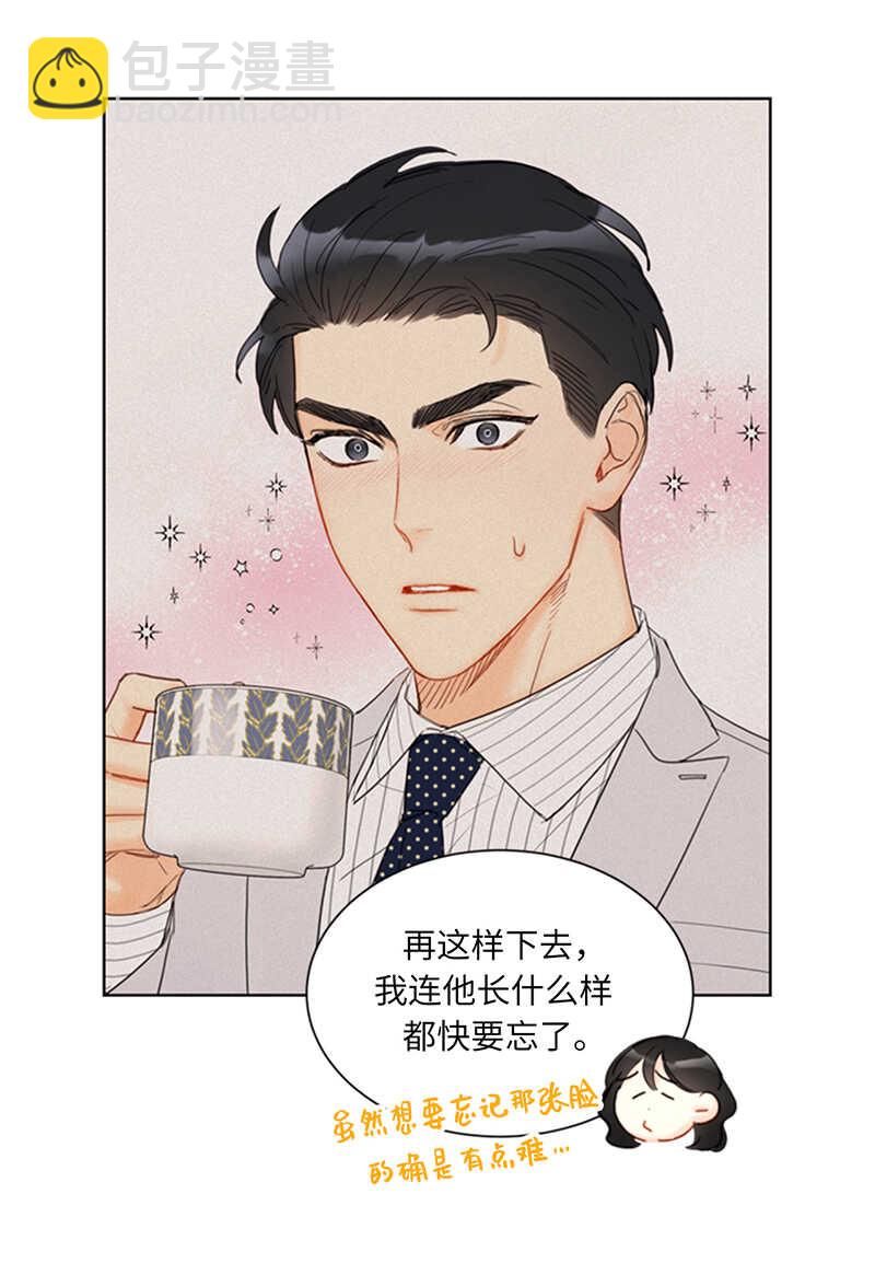 我和總裁相了個親 - 第87話 處處刁難 - 6